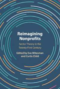 ２１世紀のNPO理論<br>Reimagining Nonprofits : Sector Theory in the Twenty-First Century