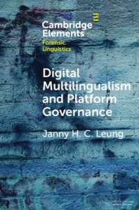 デジタル多言語主義とプラットフォーム・ガバナンス<br>Digital Multilingualism and Platform Governance (Elements in Forensic Linguistics)