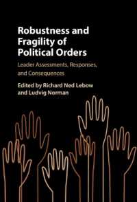 政治的秩序のロバストネスと脆弱性<br>Robustness and Fragility of Political Orders : Leader Assessments, Responses, and Consequences