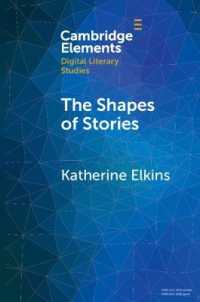 物語研究のための感情分析ツール<br>The Shapes of Stories : Sentiment Analysis for Narrative (Elements in Digital Literary Studies)