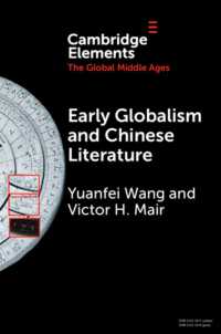 初期のグローバル化と中国文学<br>Early Globalism and Chinese Literature (Elements in the Global Middle Ages)