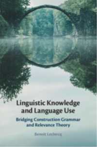 言語知識と言語使用：構文理論と関連性理論の架橋<br>Linguistic Knowledge and Language Use : Bridging Construction Grammar and Relevance Theory