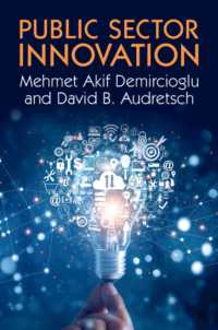 公共部門のイノベーション<br>Public Sector Innovation