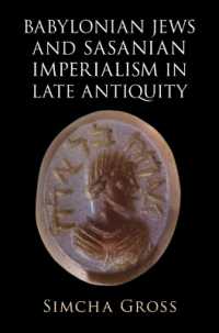 古代末期におけるバビロンのユダヤ人とササン朝ペルシアの帝国主義<br>Babylonian Jews and Sasanian Imperialism in Late Antiquity