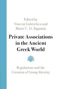 古代ギリシアにおける私的アソシエーション：集団的アイデンティティの制御と創造<br>Private Associations in the Ancient Greek World : Regulations and the Creation of Group Identity