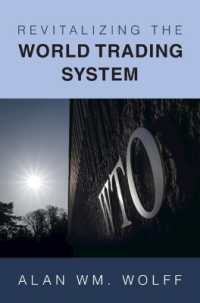 世界貿易システムの再活性化<br>Revitalizing the World Trading System