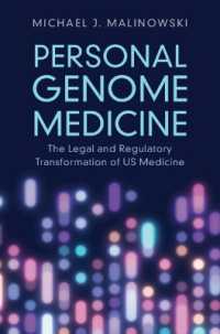 パーソナルゲノム医療：アメリカ医療の法・規制の変容<br>Personal Genome Medicine : The Legal and Regulatory Transformation of US Medicine