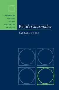 プラトン『カルミデス』再発見<br>Plato's Charmides (Cambridge Studies in the Dialogues of Plato)