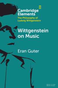 ウィトゲンシュタインにおける音楽<br>Wittgenstein on Music (Elements in the Philosophy of Ludwig Wittgenstein)