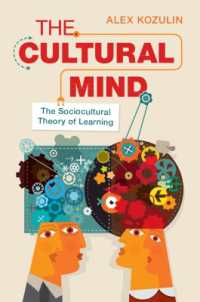 学習の社会文化理論<br>The Cultural Mind : The Sociocultural Theory of Learning