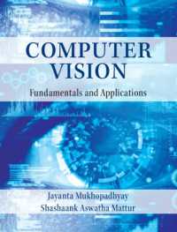 コンピュータ・ビジョン：基礎と応用（テキスト）<br>Computer Vision : Fundamentals and Applications
