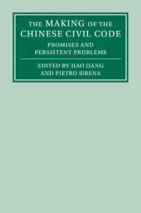 中国民法典の制定：約束と引き続く問題<br>The Making of the Chinese Civil Code : Promises and Persistent Problems