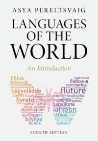 世界の言語入門（第４版）<br>Languages of the World : An Introduction （4TH）