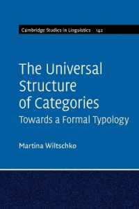 文法範疇の普遍構造<br>The Universal Structure of Categories (Cambridge Studies in Linguistics)