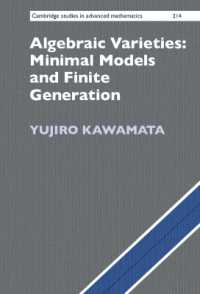 川又雄二郎（著）／代数多様体：極小モデルと有限生成<br>Algebraic Varieties: Minimal Models and Finite Generation (Cambridge Studies in Advanced Mathematics)