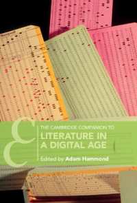 ケンブリッジ版　デジタル時代の文学必携<br>The Cambridge Companion to Literature in a Digital Age (Cambridge Companions to Literature)