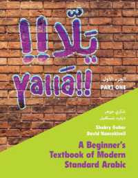 Yallā Part One: Volume 1 : A Beginner's Textbook of Modern Standard Arabic