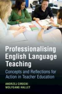 英語教育の専門化<br>Professionalising English Language Teaching : Concepts and Reflections for Action in Teacher Education