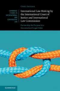 国際司法裁判所と国連国際法委員会による国際法形成<br>International Law-Making by the International Court of Justice and International Law Commission : Partnership for Purpose in a Decentralized Legal Order (Cambridge Studies in International and Comparative Law)