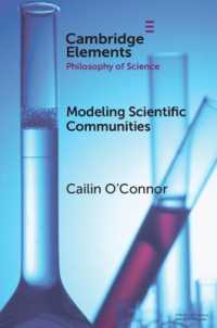 科学者コミュニティのモデル化<br>Modelling Scientific Communities (Elements in the Philosophy of Science)