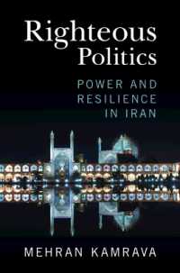 イランにおける権力とレジリエンス<br>Righteous Politics : Power and Resilience in Iran