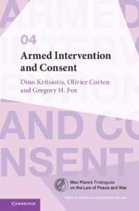武力介入と同意武力<br>Armed Intervention and Consent (Max Planck Trialogues)