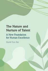 才能の自然と環境<br>The Nature and Nurture of Talent : A New Foundation for Human Excellence