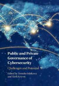 石川知子（共）編／サイバーセキュリティの公共・民間ガバナンス<br>Public and Private Governance of Cybersecurity : Challenges and Potential