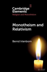一神教と相対主義<br>Monotheism and Relativism (Elements in Religion and Monotheism)