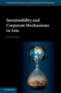 アジアにみる持続可能性の企業メカニズム<br>Sustainability and Corporate Mechanisms in Asia (International Corporate Law and Financial Market Regulation)