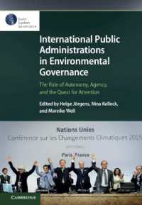 環境ガバナンスにおける国際行政：自律性の役割、主体性、注目の追究<br>International Public Administrations in Environmental Governance : The Role of Autonomy, Agency, and the Quest for Attention