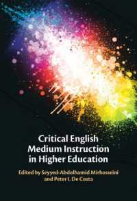 高等教育における批判的英語による専門科目教育（EMI）<br>Critical English Medium Instruction in Higher Education