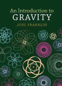 重力入門<br>An Introduction to Gravity