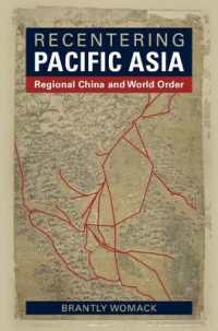 アジア太平洋地域と世界秩序：中国を中心とした発展<br>Recentering Pacific Asia : Regional China and World Order