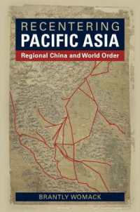 アジア太平洋地域と世界秩序：中国を中心とした発展<br>Recentering Pacific Asia : Regional China and World Order