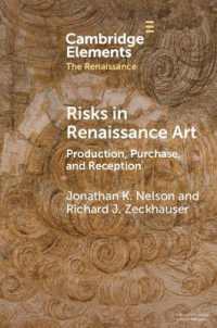 リスクとルネサンス美術：製作・購買・受容<br>Risks in Renaissance Art : Production, Purchase, and Reception (Elements in the Renaissance)