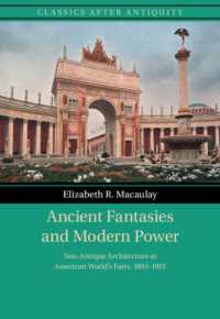 古代への幻想と近代の権力：アメリカ万国博覧会におけるネオ古代建築（1893 - 1915年）<br>Ancient Fantasies and Modern Power : Neo-Antique Architecture at American World's Fairs, 1893-1915 (Classics after Antiquity)