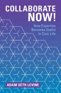 専門家と協働せよ！いかに専門知を市民生活に活かすか<br>Collaborate Now! : How Expertise Becomes Useful in Civic Life