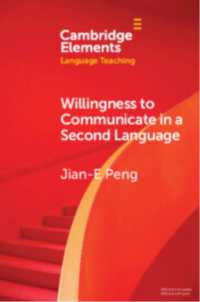 第二言語におけるコミュニケーション意欲<br>Willingness to Communicate in a Second Language (Elements in Language Teaching)