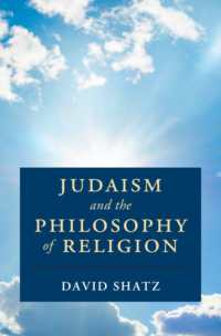 ユダヤ教と宗教哲学<br>Judaism and the Philosophy of Religion (Cambridge Studies in Religion, Philosophy, and Society)