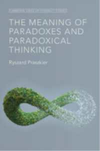 逆説と逆説思考の意味<br>The Meaning of Paradoxes and Paradoxical Thinking (Cambridge Series on Possibility Studies)