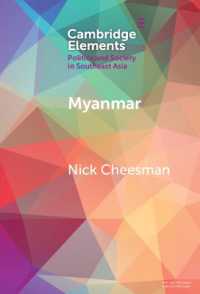 ミャンマーの政治的語彙<br>Myanmar : A Political Lexicon (Elements in Politics and Society in Southeast Asia)
