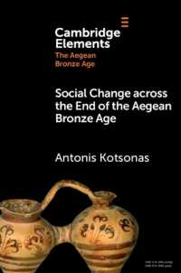 エーゲ海青銅器時代末期における社会変動<br>Social Change across the End of the Aegean Bronze Age (Elements in the Aegean Bronze Age)