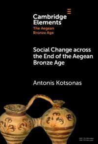 エーゲ海青銅器時代末期における社会変動<br>Social Change across the End of the Aegean Bronze Age (Elements in the Aegean Bronze Age)