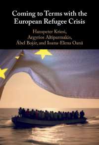 ヨーロッパの難民危機とその受け入れ<br>Coming to Terms with the European Refugee Crisis