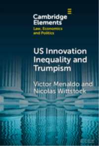 米国のイノベーション格差とトランプ主義<br>U.S. Innovation Inequality and Trumpism : The Political Economy of Technology Deserts in a Knowledge Economy (Elements in Law, Economics and Politics)