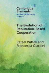 評判に基づく協力の進化：ゴシップの目標形成理論<br>The Evolution of Reputation-Based Cooperation : A Goal Framing Theory of Gossip (Elements in Applied Evolutionary Science)