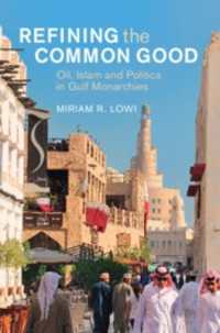 湾岸王政諸国における石油、イスラーム、政治<br>Refining the Common Good : Oil, Islam and Politics in Gulf Monarchies (Cambridge Middle East Studies)