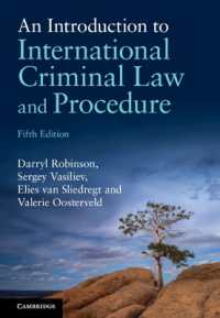 国際刑法とその手続：入門（第５版）<br>An Introduction to International Criminal Law and Procedure （5TH）