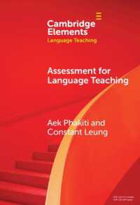 言語教育のためのアセスメント<br>Assessment for Language Teaching (Elements in Language Teaching)